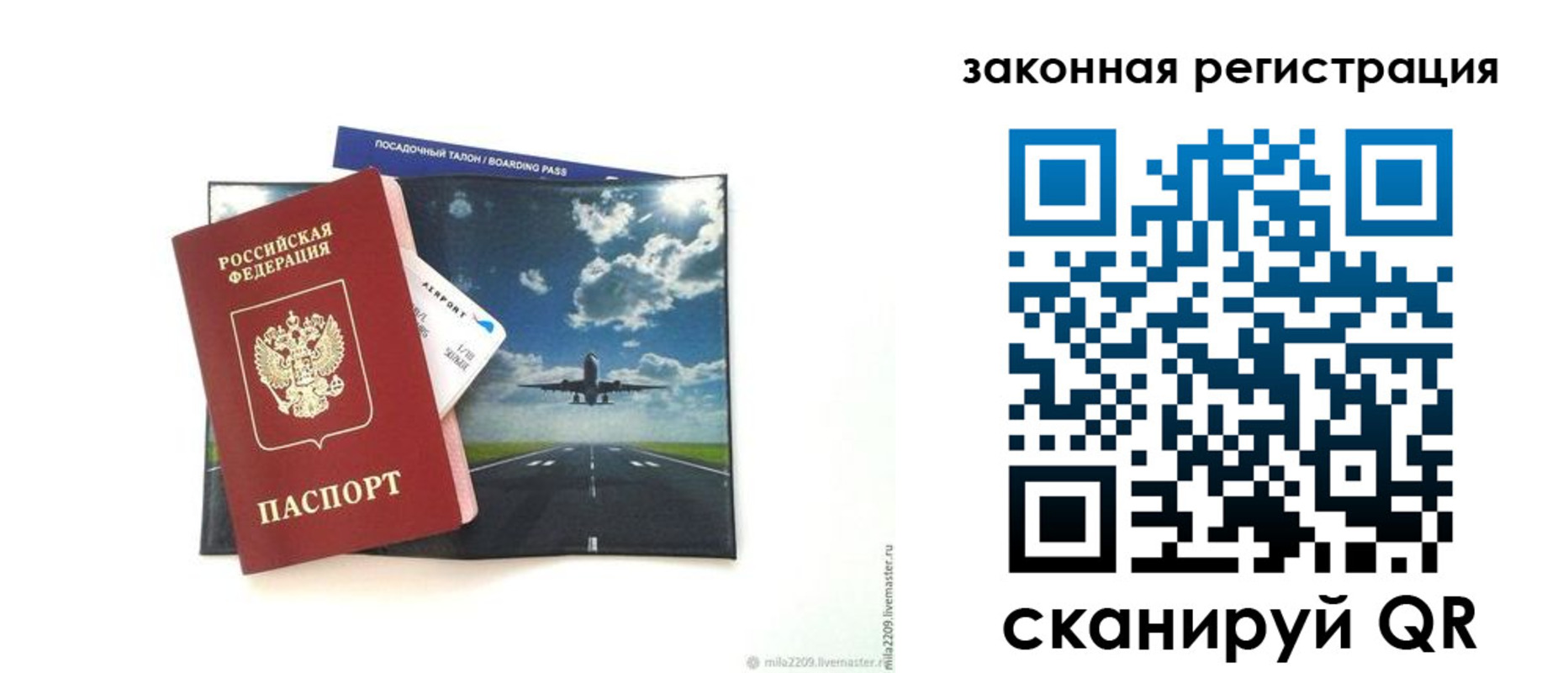 регистрация в Рузе
