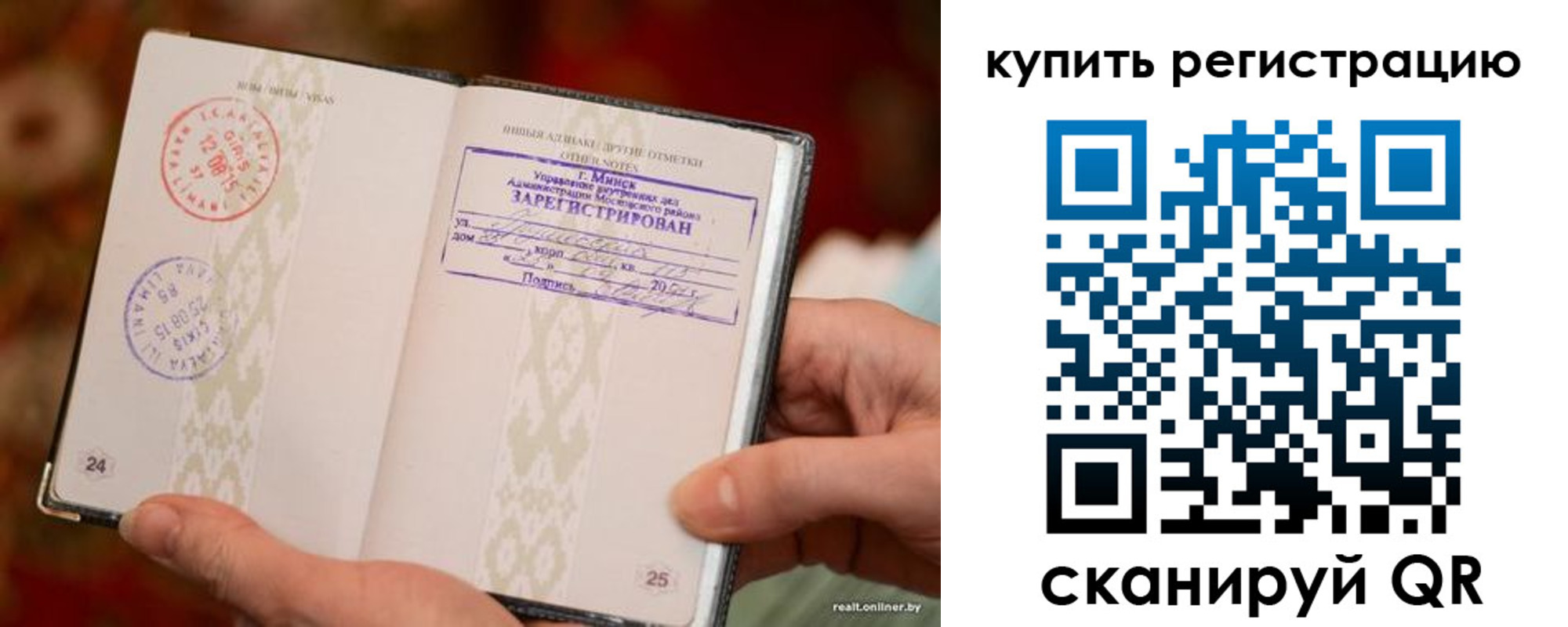 прописка регистрация в Рузе