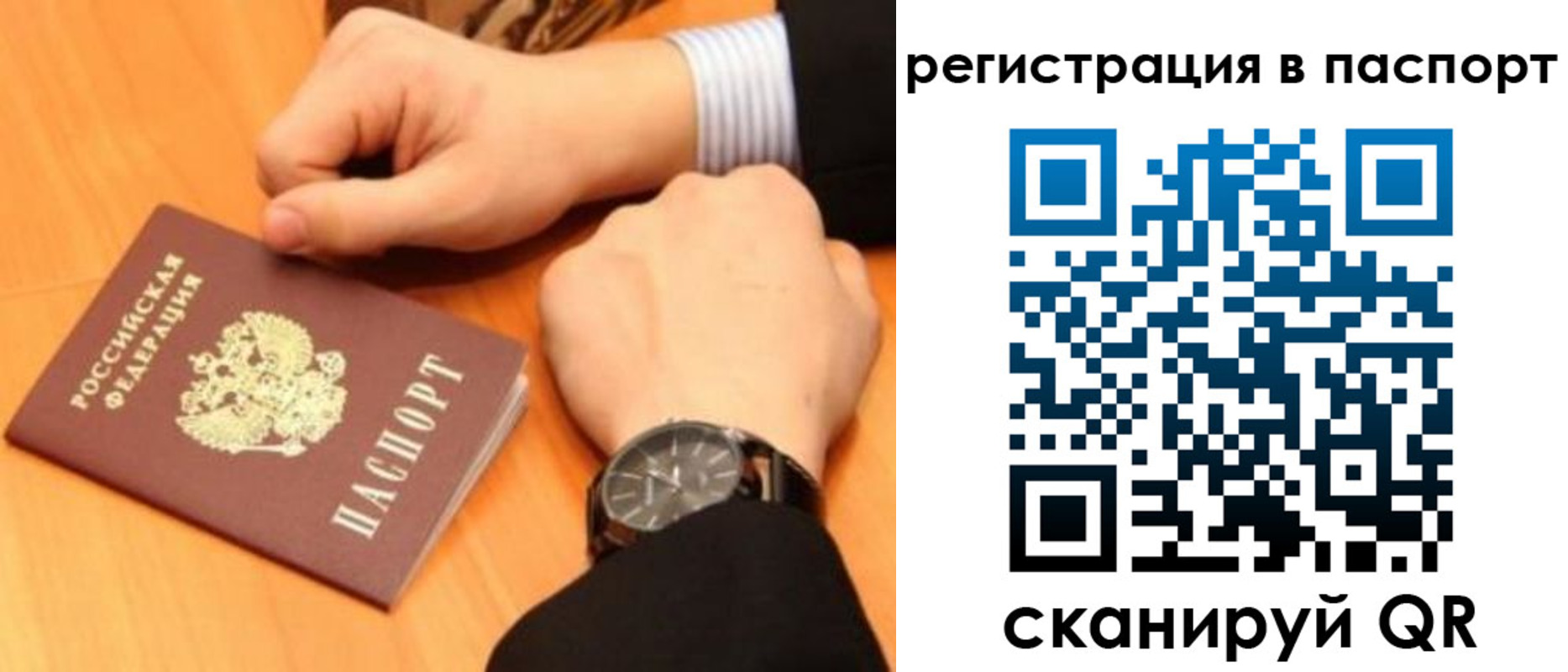 прописка в квартире в Рузе