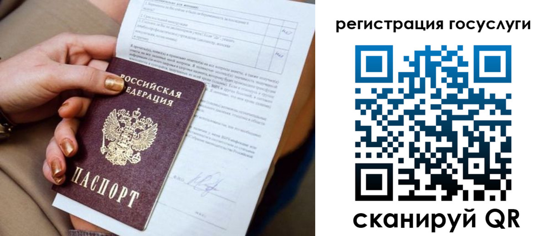 регистрация для дет. сада в Рузе