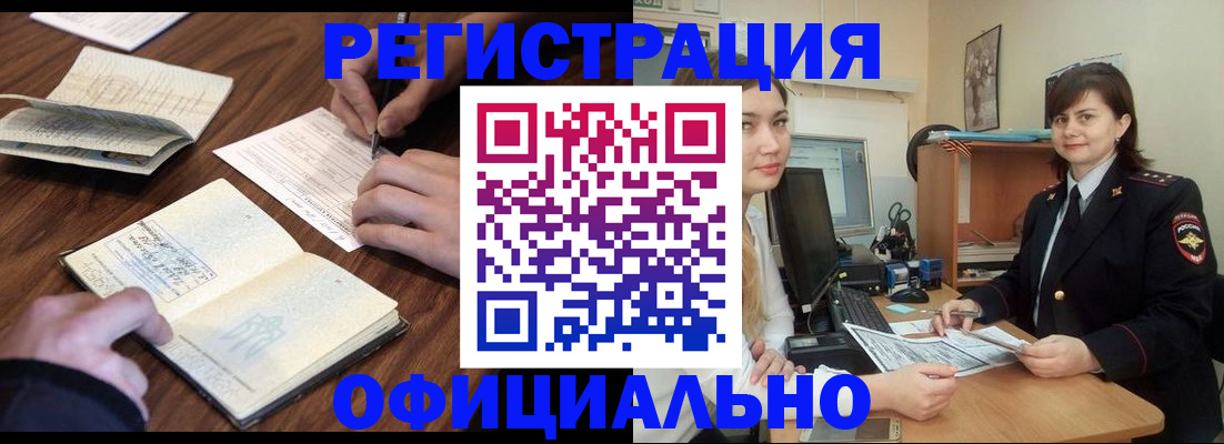 регистрация для школы в Рузе