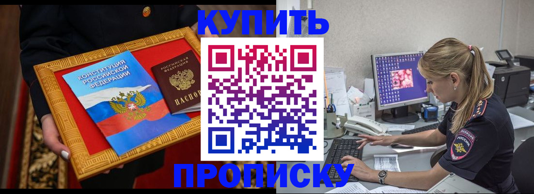 временная регистрация 2025 в Рузе