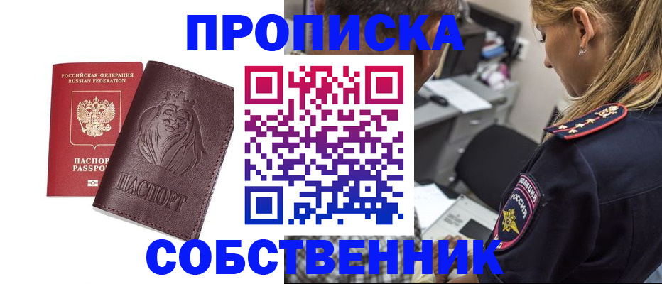 прописка для военкомата в Рузе