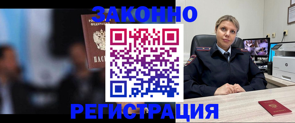 прописка для военкомата в Рузе