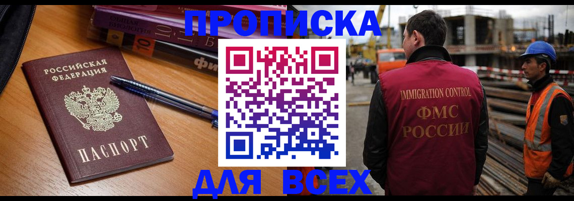 временная регистрация законно в Рузе
