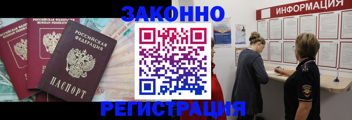 где прописаться в Рузе