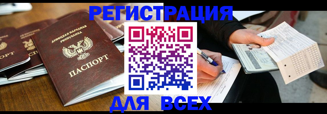 временная регистрация купить в Рузе